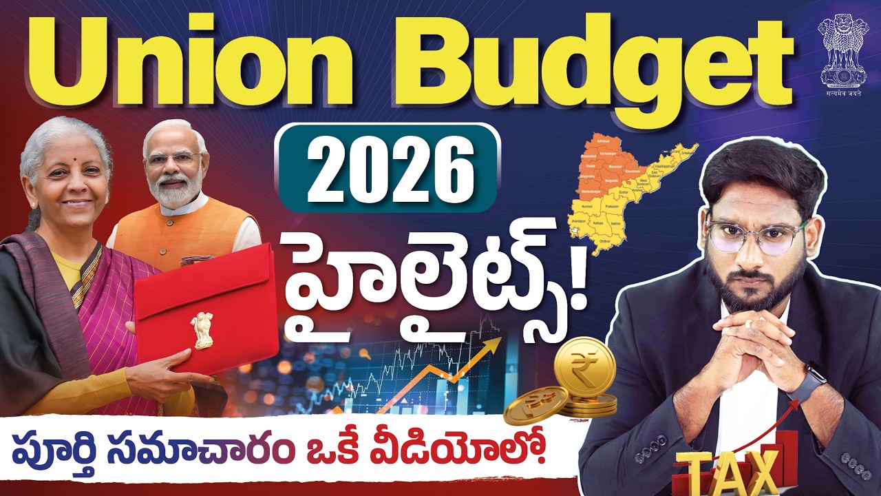 Union Budget 2026 Highlights In Telugu - A to Z Information About Budget | Kowshik Maridi