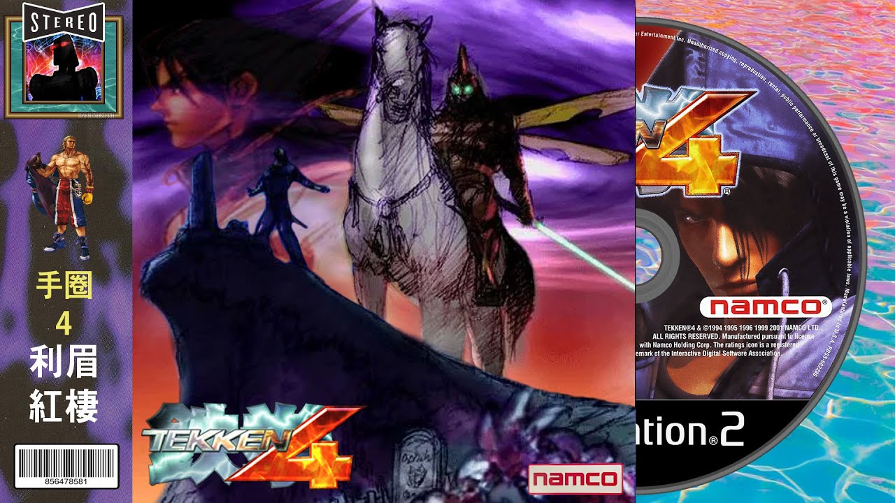 🤖🥊 Tekken 4 Remix Album | New Century of Beats