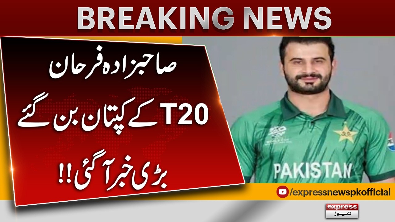 Sahibzada Farhan Becomes T20 Captain | Big Breaking News in Cricket | Pakistan News