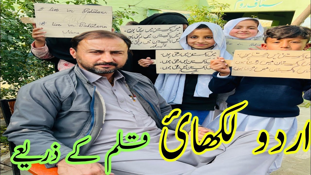 Urdu Likhayi Qalem k Zariye | Hand Writing Skills | Calligraphy | Shah vlogs Paniala