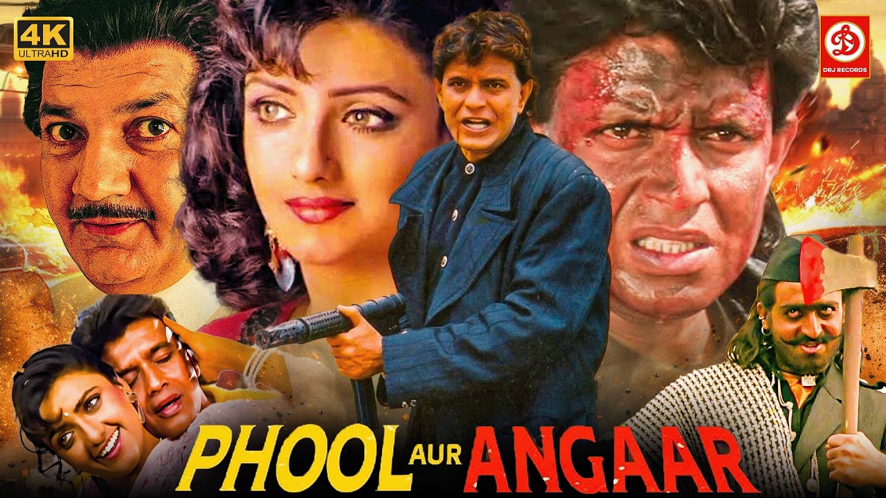 फूल और अंगार (Phool Aur Angaar) -मिथुन चक्रवर्ती, शांति प्रिया की धमाकेदार एक्शन मूवी परेश रावल