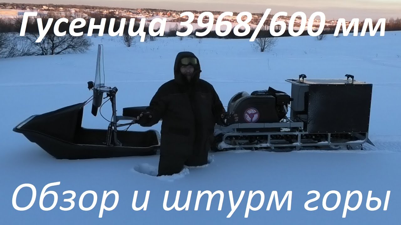 Обзор и преимущества мототолкача Ураган Тайга на гусенице от снегохода. Подъём в гору. Анонс 2 части