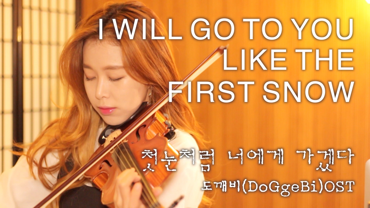 도깨비OST_첫눈처럼 너에게 가겠다(I will go to you like the first snow)+lyric VIOLIN COVER