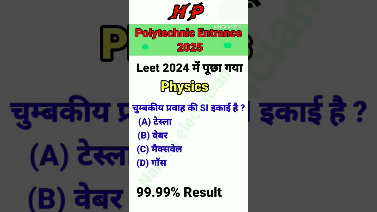 Hp Leet Polytechnic Entrance Exam 2025 Physics mcq