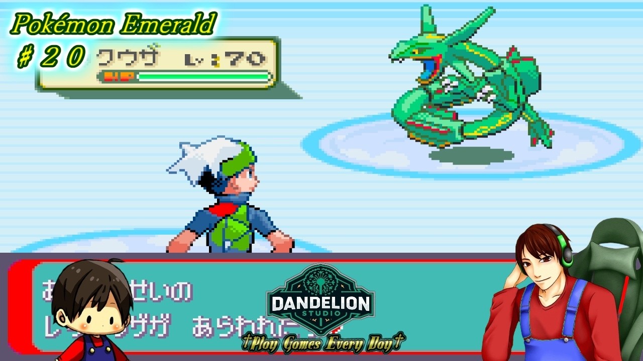 【ポケットモンスター エメラルド ♯20】Dandelion Studio