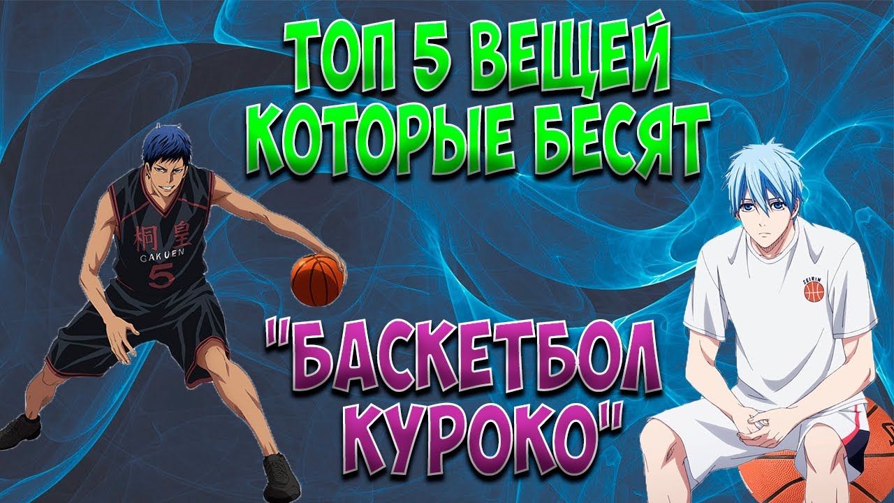 Топ 5 вещей которые бесят в 