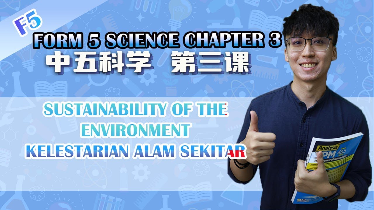 KSSM 中五科学第三课 | F5 Science Chapter 3 | Sustainability of the Environment