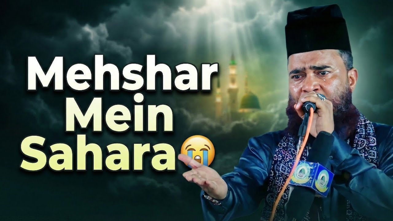 Sunte Hain Ke Mehshar Mein Bas Unki Rasai Hai 😭 | Heart Touching Naat | Habibullah Faizi