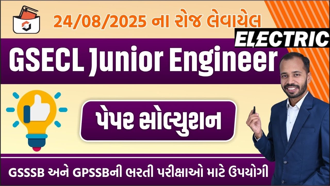 GSECL Junior Engineer Electrical Paper Solution 2025 | GSECL JE Paper Solution 2025