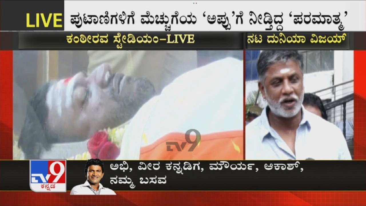 Actor Duniya Vijay Condoles Puneeth Rajkumar's Death
