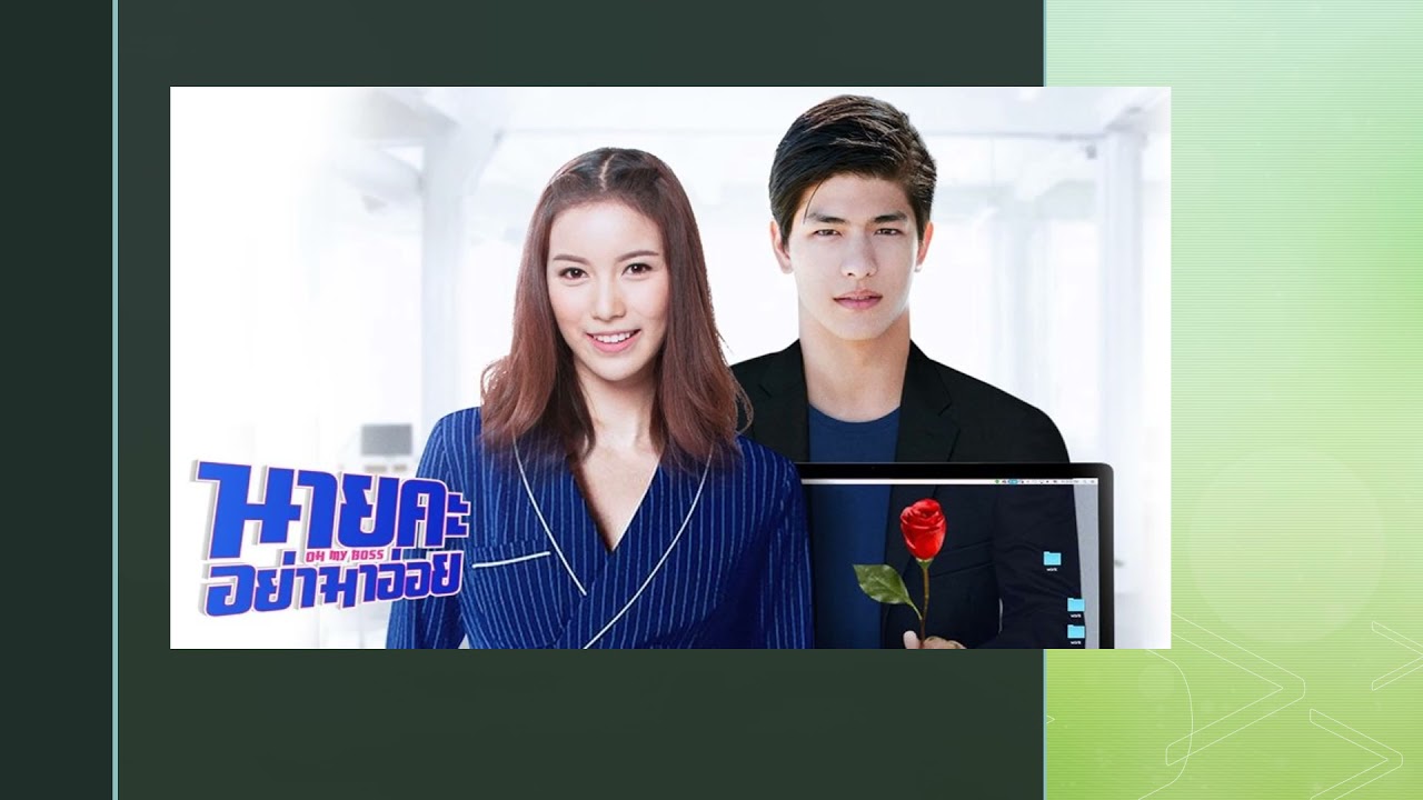oh my boss episode 14 final vostfr voir description