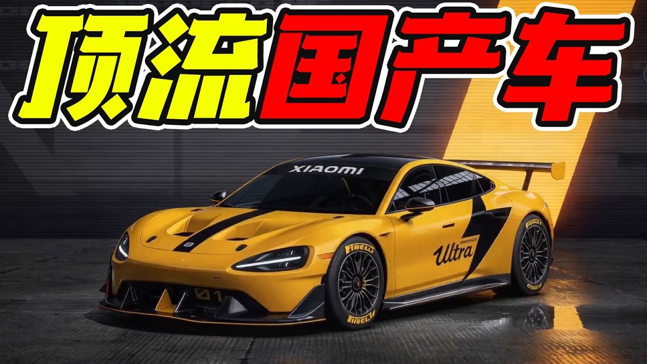 頂尖國產汽車