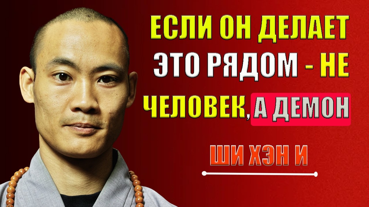 5 Признаков, Что В Вашей Жизни Есть Опасный Человек — Мудрость Тибета