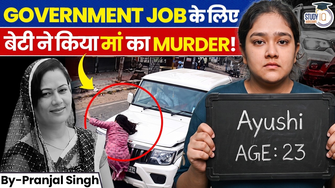 Daughter Killed Mother for Govt. Job & Property | Jaipur Murder Case | Pranjal Singh