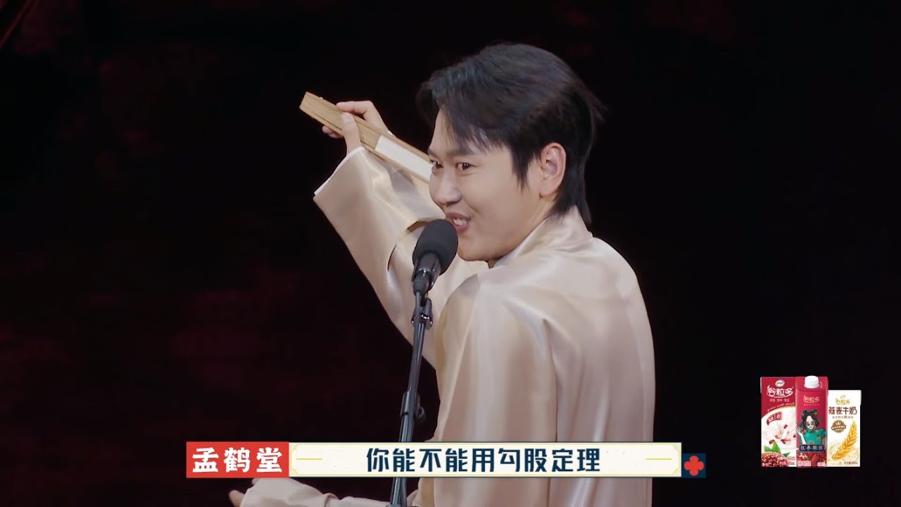 別讓孟鶴堂演傻子了，他演得太像了，這段全場爆笑【德雲鬥笑社】