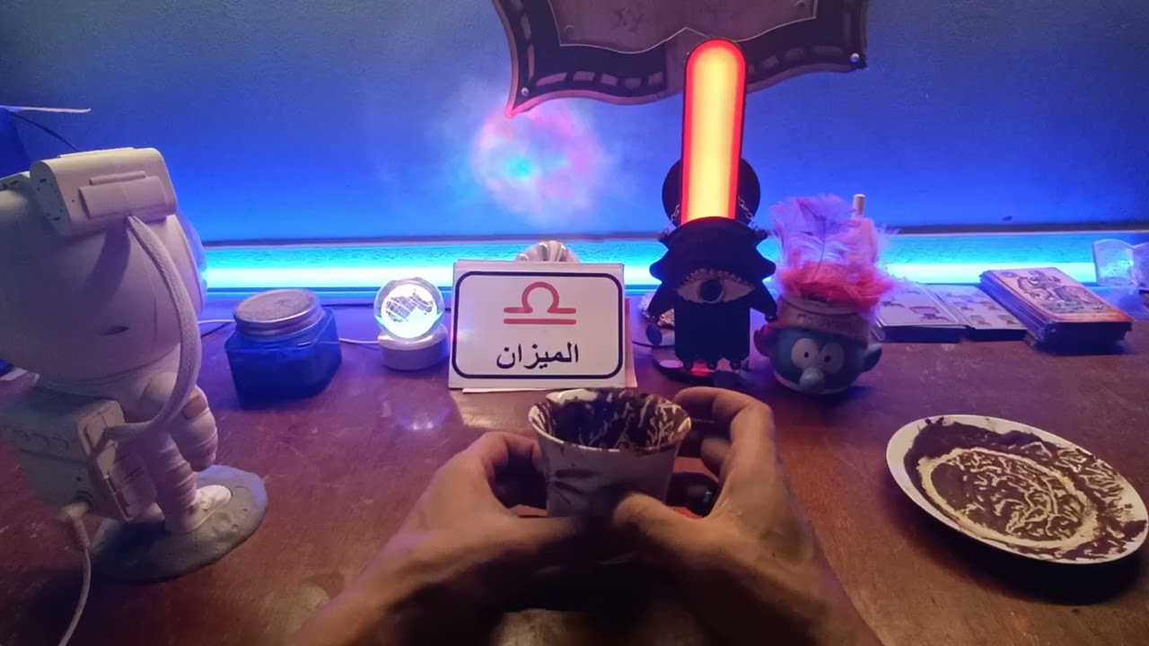 برج الميزان ♎طريق حلو هتكسبو🥰سحر العائله بالكامل🫩شخص اسمر معجب💙سفر ✈️زياره مكان مقدس📿اكتشاف طرف تالت