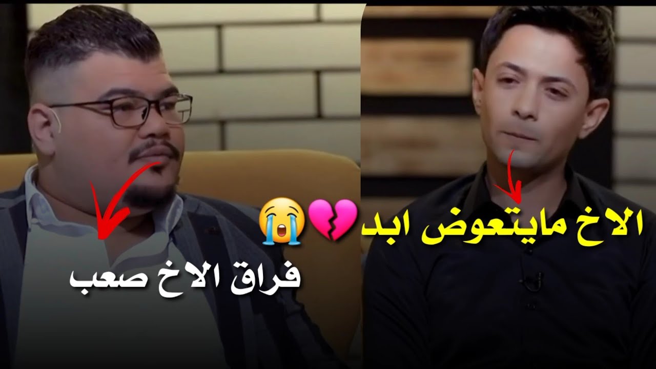 قصيدة ابكت الجميع || الشاعر عمار سالم يقرأ بألم وحزن عن أخوة المتوفي || الأخ مايتعوض أبد سند بالحياة
