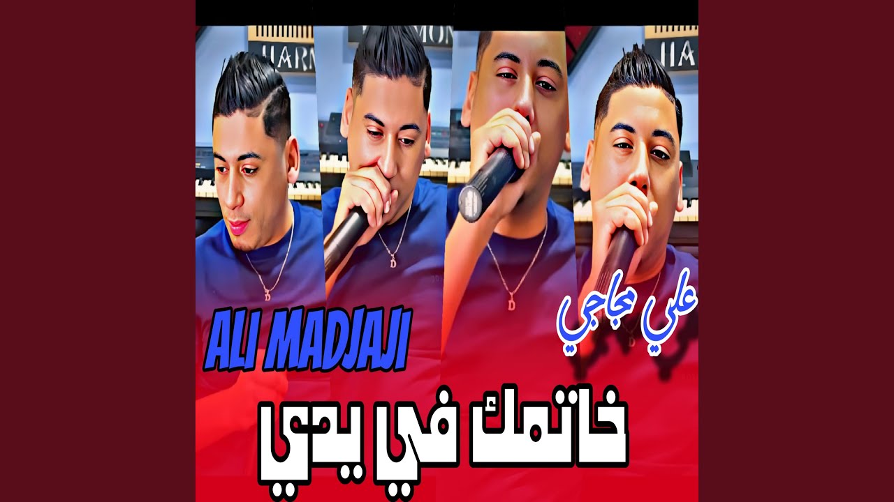 Khatmak Fi Yadi