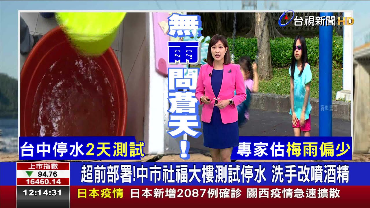 超前部署!中市社福大樓測試停水洗手改噴酒精