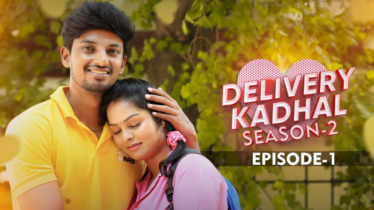DELIVERY காதல் ❤️ EPISODE -1 |கார்த்திக் சாய் காதல் கதை ❤️❤️❤️❤️❤️❤️❤️