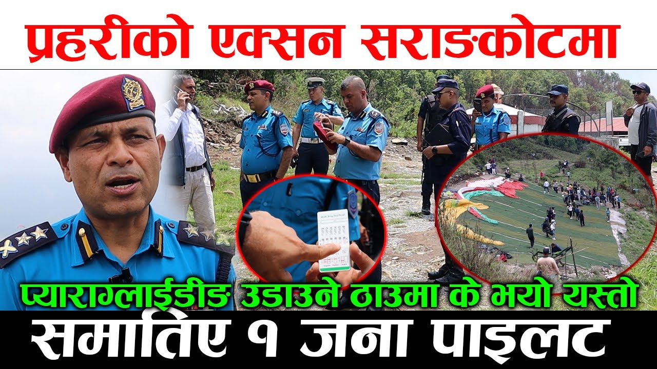 सराङकोटमा प्याराग्लाईडीङ स्थलमा जब एस्पी उत्रिए एक्सनमा ! अनि के भयो यस्तो
