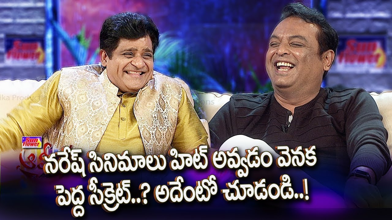 Alitho Saradaga 114 PROMO | Naresh movies Hit avvadaniki gala secret ento meere chudandi..!?