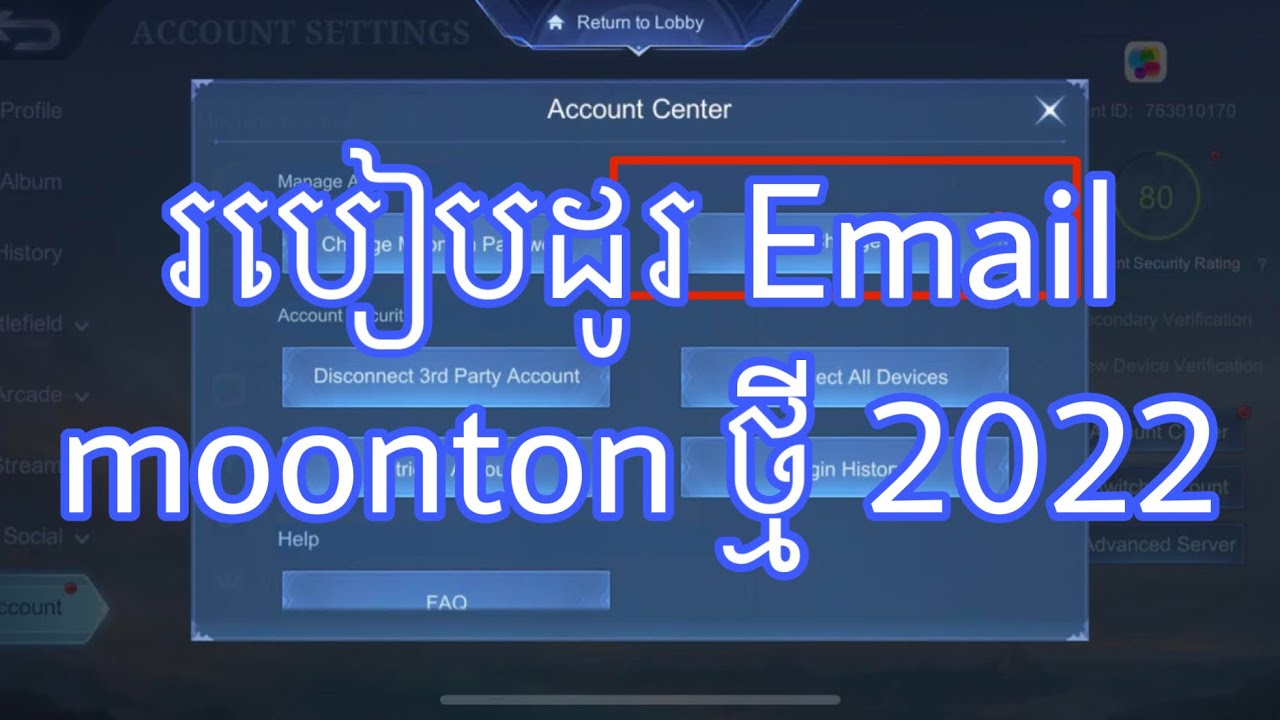 របៀបដូរ Email moonton ថ្មី 2022