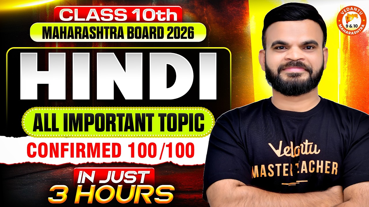 Complete Hindi Class 10th Marathon | Complete Class 10 Hindi One Shot | 10th MH Board | Suyog Sir