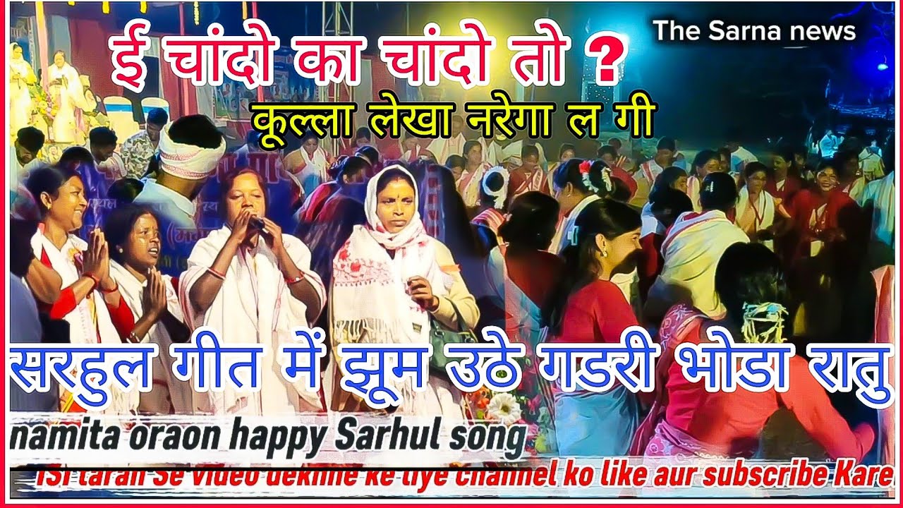 Happy sarhul song singer namita oraon #sarhulfestival #sarhul #song  #sarhulsong #2026 #adivasi 