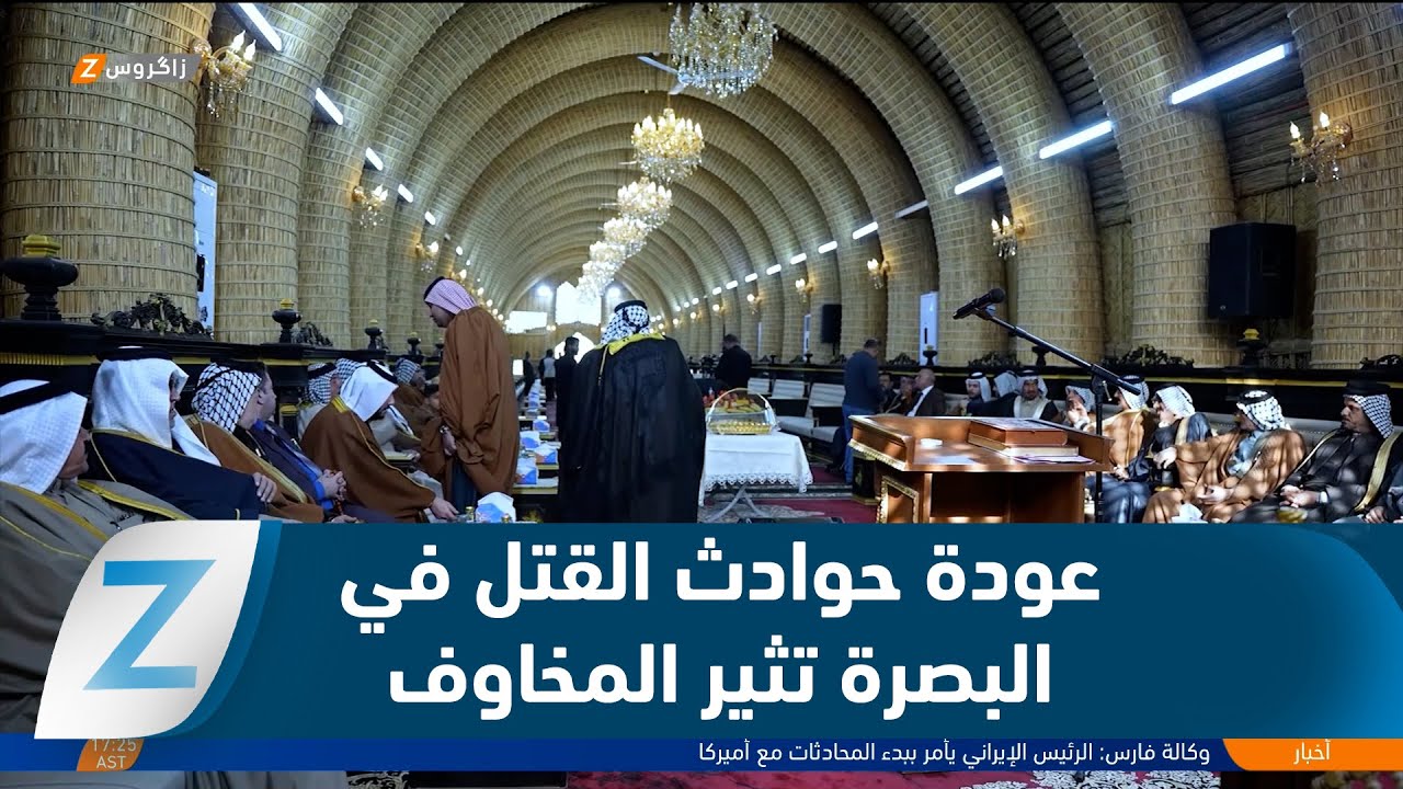 البصرة.. عودة حوادث القـ ـتل تثير المخاوف وتهدد السلم الأهلي