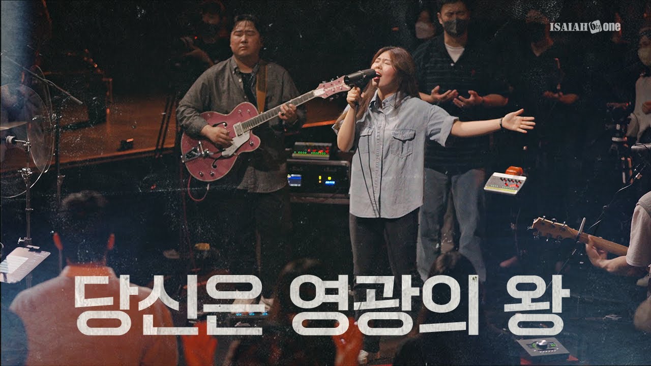 당신은 영광의 왕 | YKDC | OPEN WORSHIP
