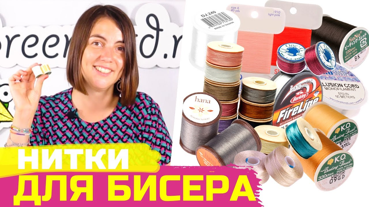 Обзор ниток для бисероплетения