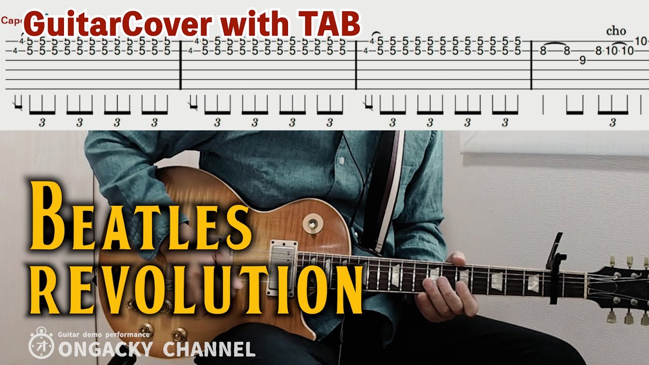 【Tab譜付】ビートルズ - Revolution (Guitar cover)