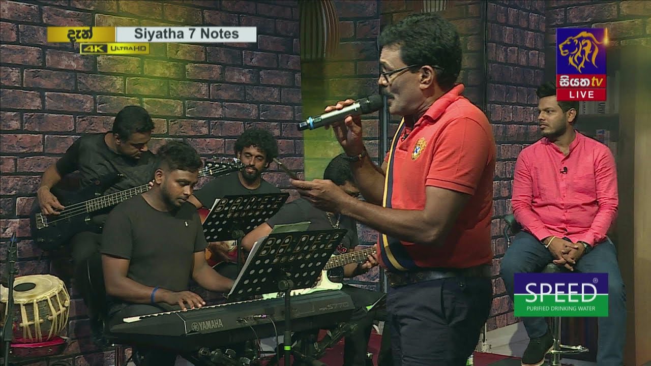 Piyumehi Peni Bothi | Anusha Samaranayaka | 7 NOTES | Siyatha TV | 26 - 02 - 2022