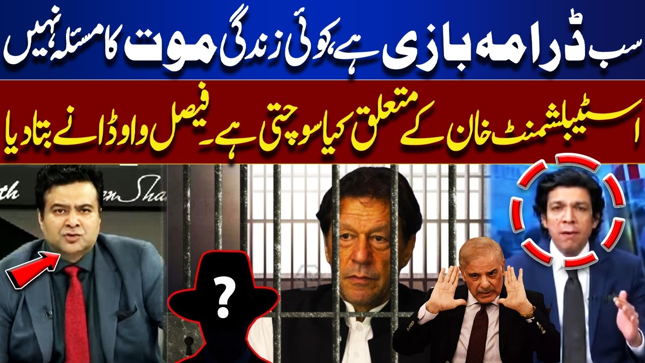 No Life-Threat Issue | What Establishment Thinks About Imran Khan? Faisal Vawda  | On The Front