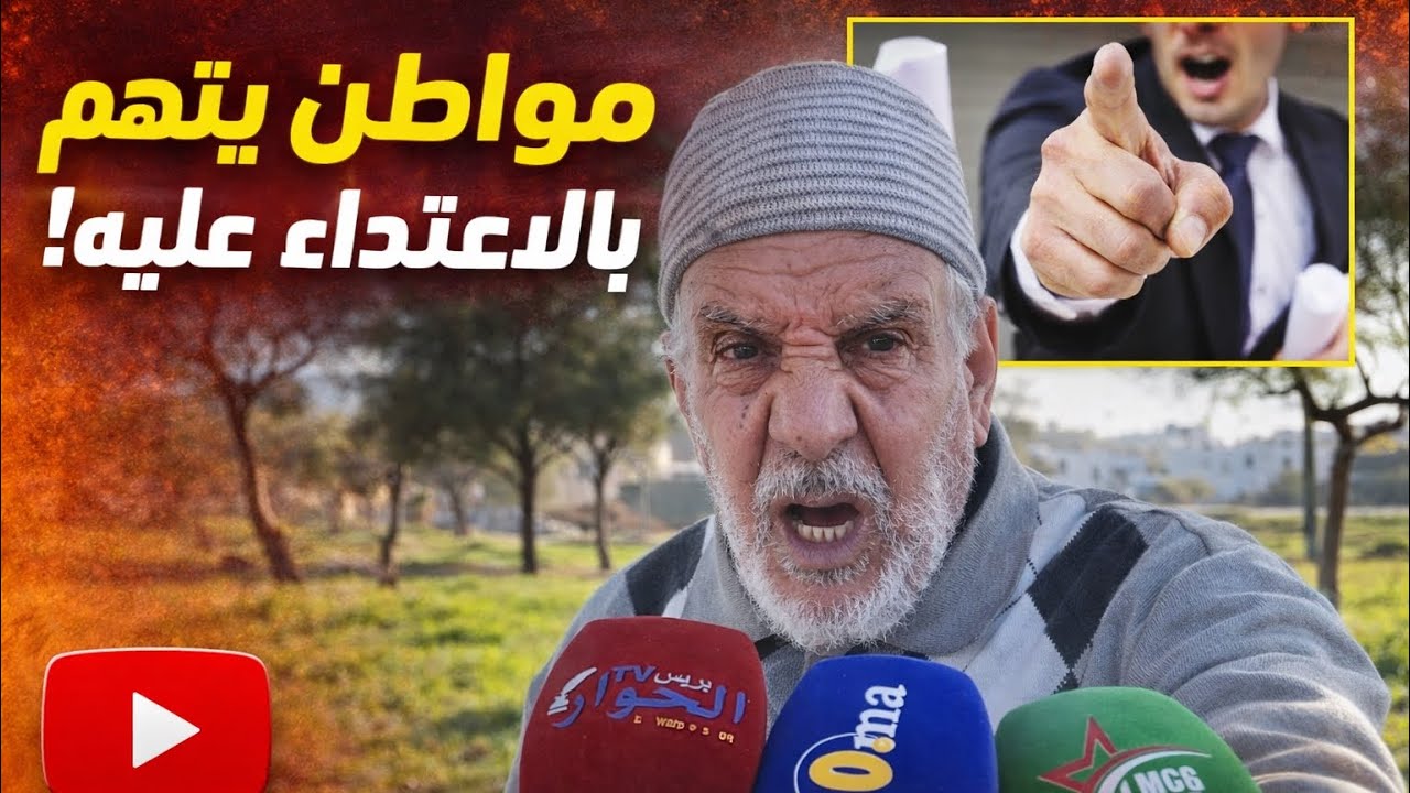 صرخة مواطن من نواحي فاس 