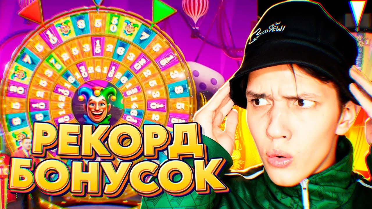 РЕКОРД БОНУСОК в JOKER SHOW! ЗАНОСЫ ЛУЧШЕ КРЕЙЗИ ТАЙМ! ЛУЧШАЯ ЗАМЕНА!