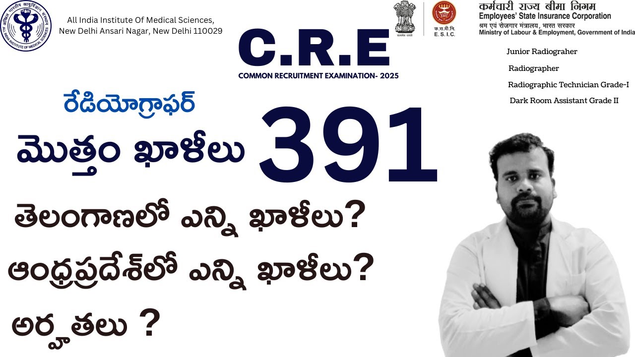 AIIMS C.R.E. 2025 Radiographer Vacancy Full Details #aiims #aiimscre
