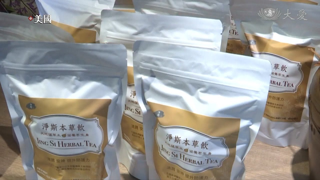 研發淨斯本草飲 證嚴上人獲發明家院士獎