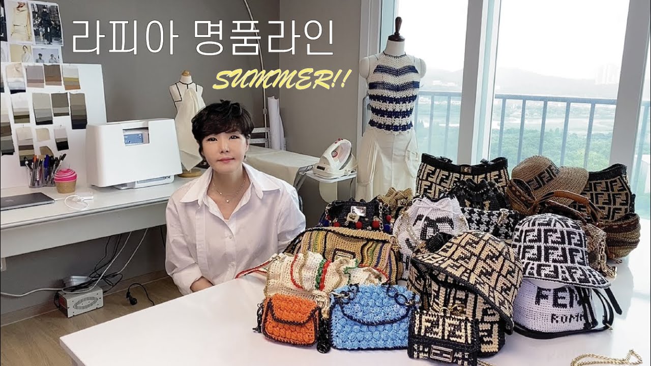 KNITTING HANDS-니팅핸즈 : 썸머 라피아 명품 가방 소개