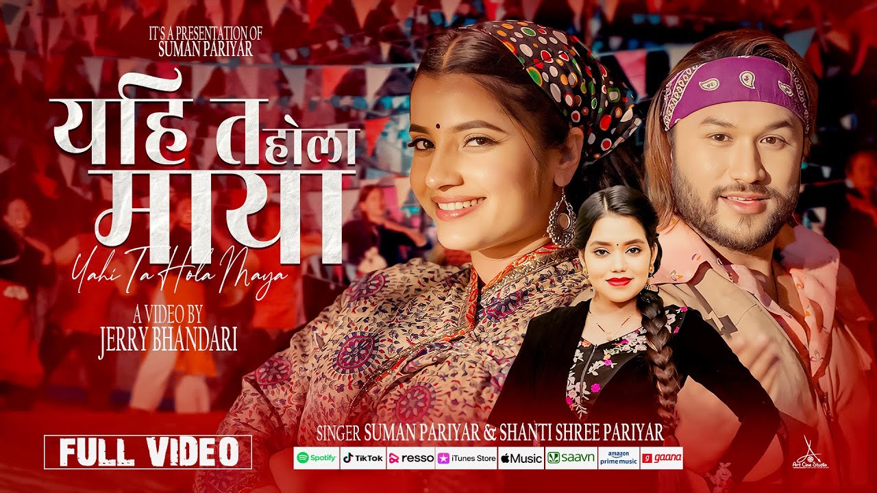 Yahi Ta Hola Maya - Suman Pariyar | Shanti Shree Pariyar | Smarika Dhakal | New Nepali Song 2081