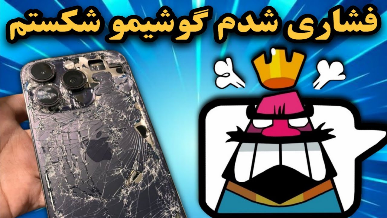 نبرد در بالاترین سطح کلش رویال (لیگ هفتم)
