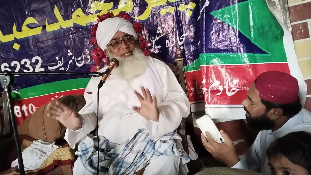 عرس مبارک) حضرت علامہ مولانا حافظ پیرخواجہ محمدعبدالرحیم صاحب سجادہ نشین خانقاہ لاڈن شریف 