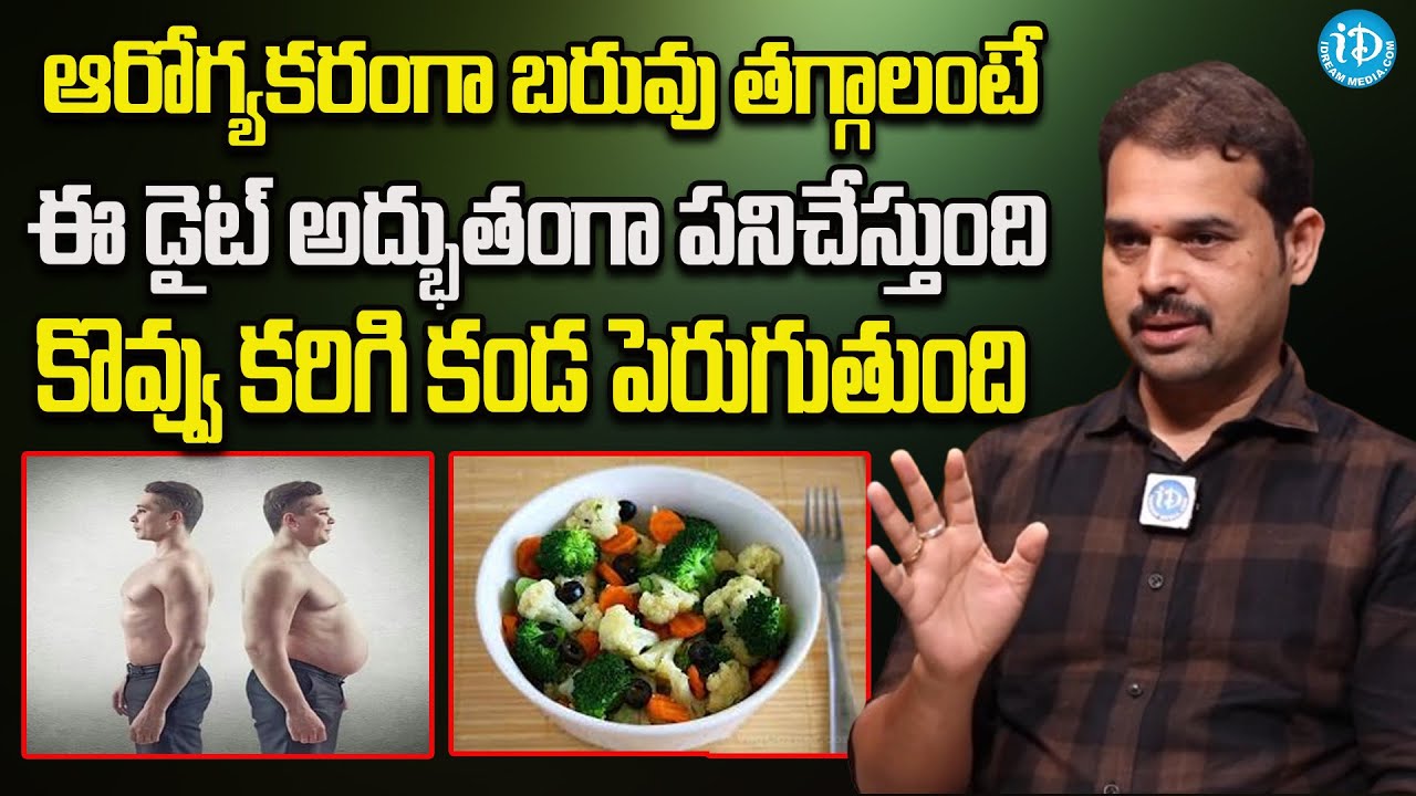 Best Diet Plan for Weight Loss | Dr Dilip Kumar | iDream Health