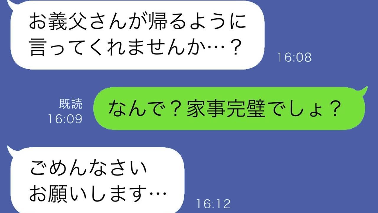夫「里帰り出産はダメ！誰が家のことをやるんだ！」私「心配しないで！サポートを呼んでるから」1ヶ月後、夫がまるで別人のように…w