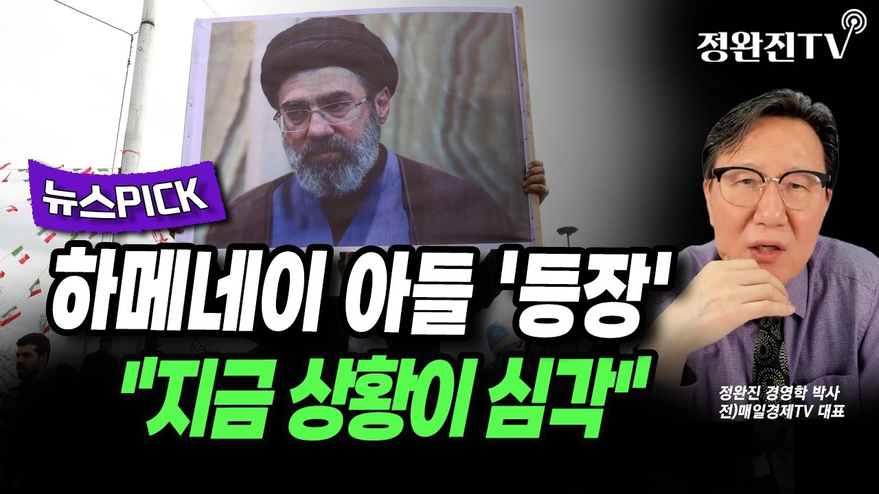 [뉴스픽] 하메네이 아들 '등장'...