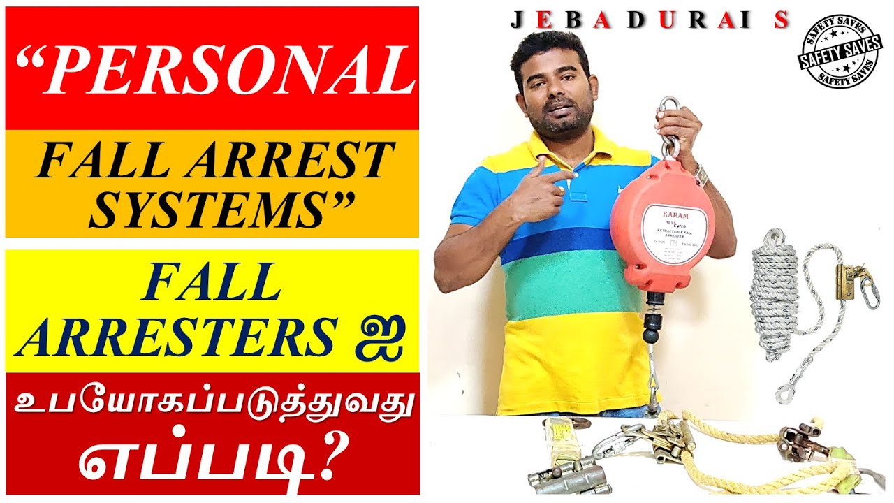 SAFETY SAVES | TYPE & USE OF PERSONAL FALL ARREST SYSTEM | FALL ARRESTER ஐ உபயோகப்படுத்துவது எப்படி?