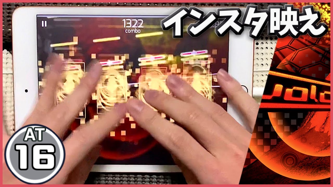 【Phigros】volcanic[AT16]【ALL PERFECT】