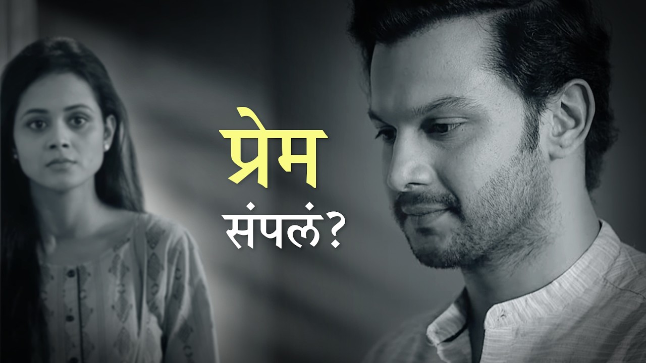 Shevanti | Addinath Kothare | Deepti Devi | Nilesh Kunjir