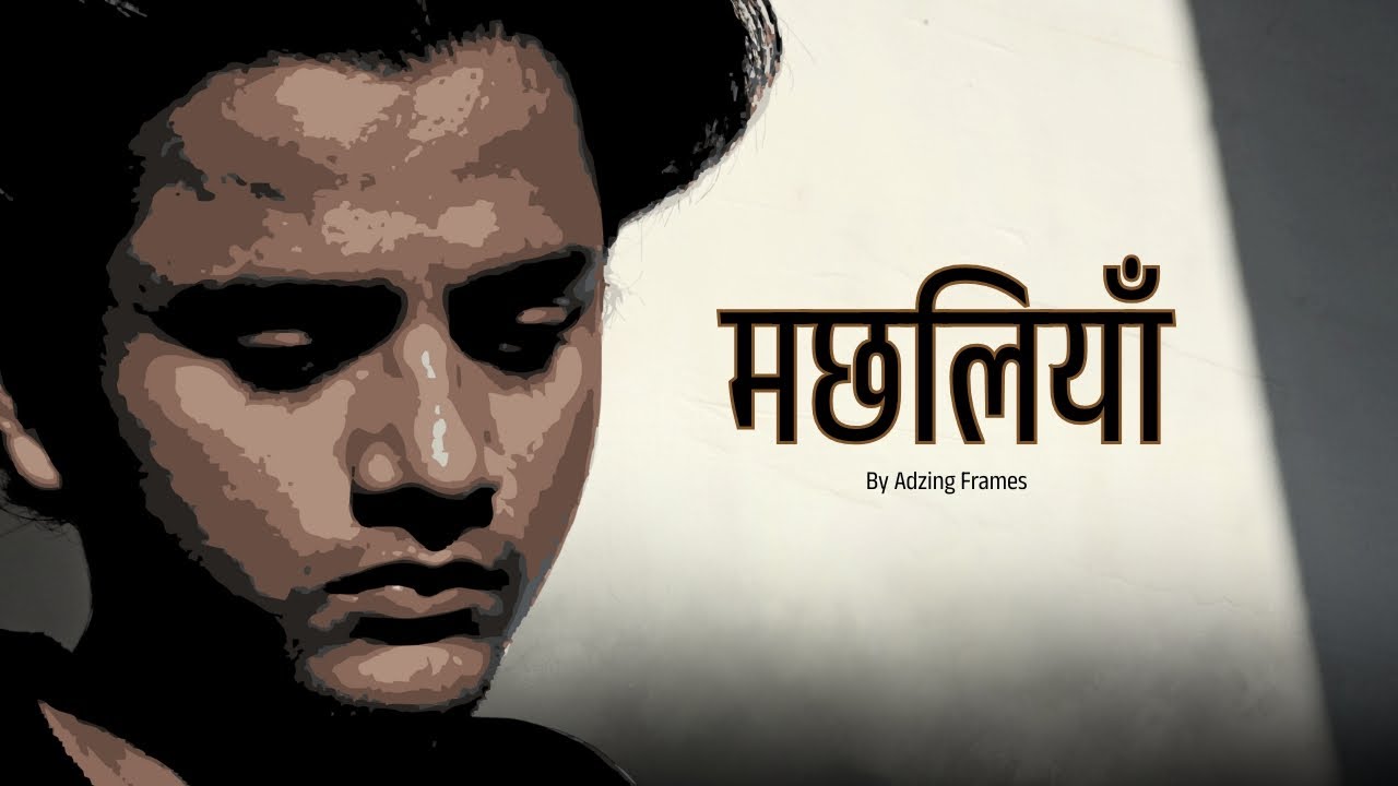 Machhaliya | #cinematic #cinematography #filmmaking